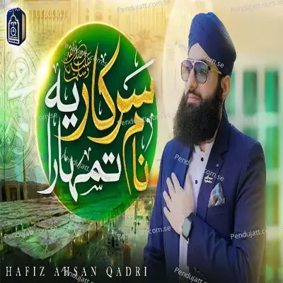 Sarkar Ye Naam Tumhara - Hafiz Ahsan Qadri album cover 