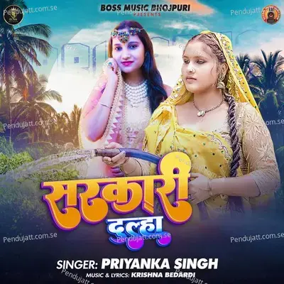 Sarkari Dulha - Priyanka Singh