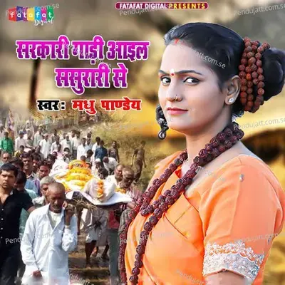 Sarkari Garhi Aail Sasurari Se - Madhu Pandey album cover 