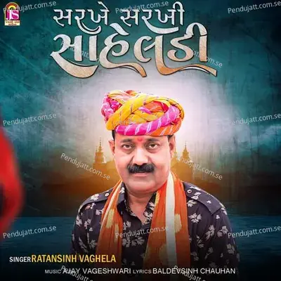 Sarkhe Sarkhi Saheladi - Ratansinh Vaghela album cover 