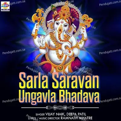 Sarla Saravan Ungavla Bhadava - Vijay Naik album cover 