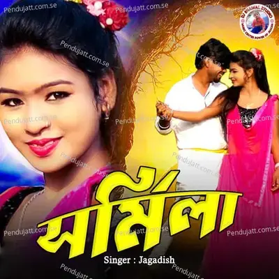 Sarmila - Jagadish album cover 