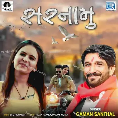 Sarnamu - Gaman Santhal album cover 