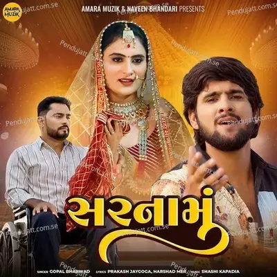 Sarnamu mp3 song