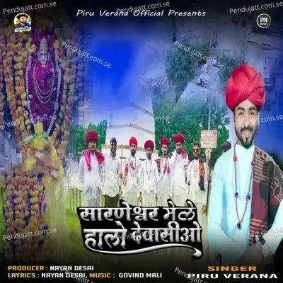 Sarneshwar Mele Halo Devasio - Piru Verana album cover 