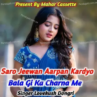 Saro Jeewan Aarpan Kardyu Bala Gi Ka Charna Me - Lovekush Dungri