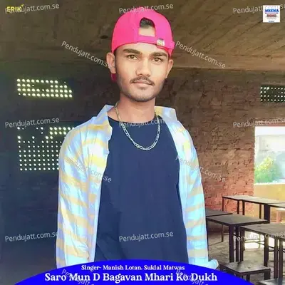 Saro Mun D Bagavan Mhari Ko Dukh - MANISH LOTAN album cover 