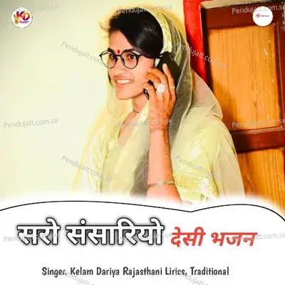 Saro Sansariyo - Kelam Dariya Rajasthani album cover 