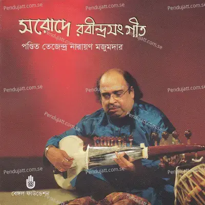 Pratham Adi Tabo Shakti - Pandit Tejendra Narayan Majumdar album cover 