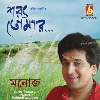 Sarot Tomar - Manoj cover album