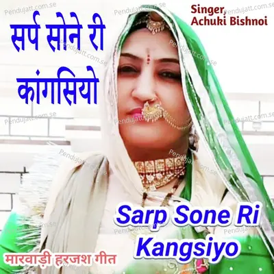 Sarp Sone Ri Kangsiyo - Achuki Bishnoi album cover 