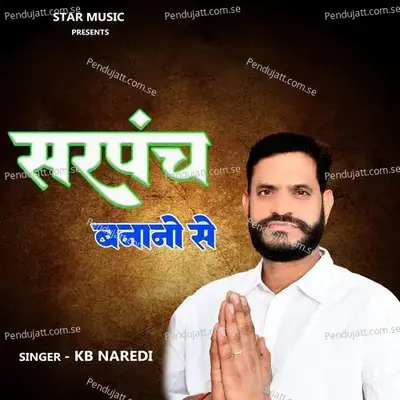 Sarpanch Bnano Se - KB Naredi album cover 