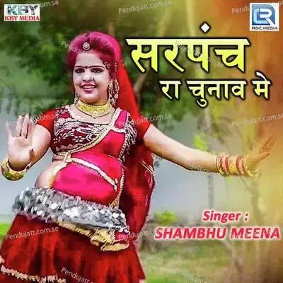 Sarpanch Ra Chunav Mein - Shambhu Meena