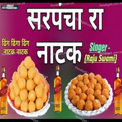 Sarpanch Ra Nath - Raju Swami album cover 