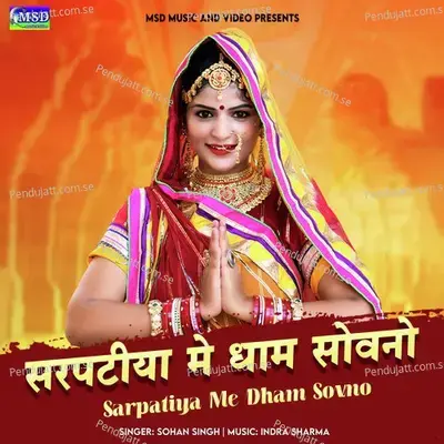 Sarpatiya Me Dham Sovno - Sohan Singh album cover 