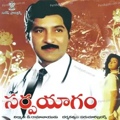 Chali Raagam - S. P. Balasubrahmanyam album cover 