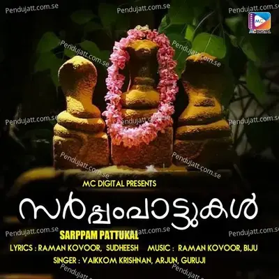 Devakal Devakal - Raman Kovoor album cover 