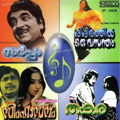 Pulariyodo Sandhyayodo - M.S. Viswanathan album cover 