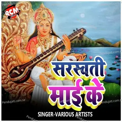 Aadi Shakti Bhavani - Nishant Singh album cover 