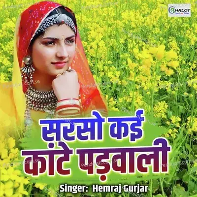 Sarso Kai Kaante Padwali - Hemraj Gurjar album cover 