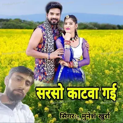 Sarso Katawa Gai - Munesh Khurra album cover 