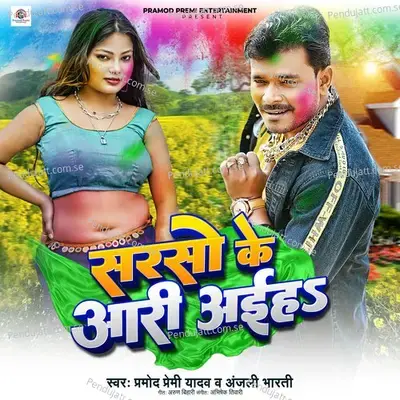 Sarso Ke Aari Aiha - Pramod Premi Yadav album cover 