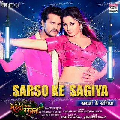 Sarso Ke Sagiya - Khesari Lal Yadav album cover 