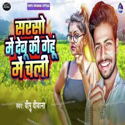 Sarso Me Debu Ki Gehun Me Chali - Deepu Deewana album cover 