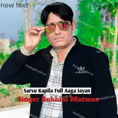 Sarsu Kapila Full Aaga Jayan - Sukhlal Matwas album cover 