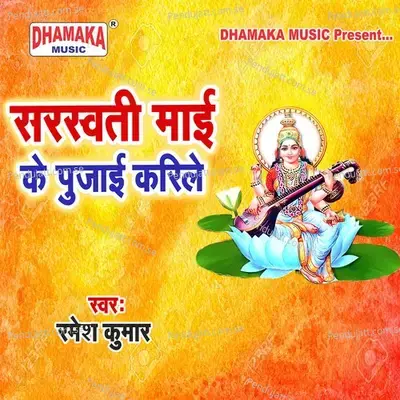 Sarswati Maai Ke Pujaai Kareli - Ramesh Kumar album cover 