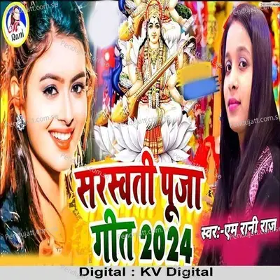 Sarswati Puja Song 2024 - M Rani Raj album cover 