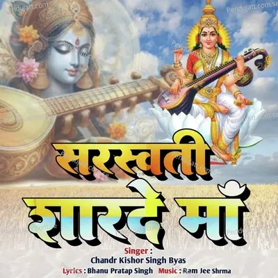 Sarswati Sharde Ma - CHANDR KISHOR SINGH BYAS album cover 