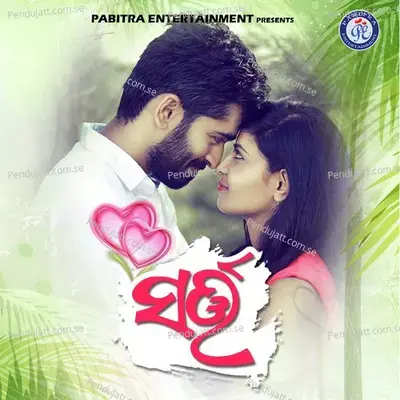 Sarta - Hrudananda Sahoo album cover 