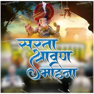 Sarta Shravan Mahian - Parmesh Mali album cover 