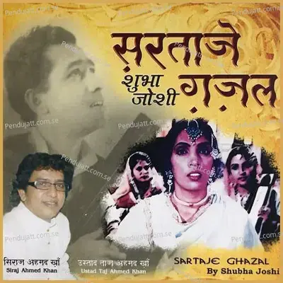 Unke Baghair - Shubha Joshi album cover 