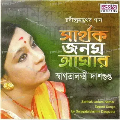 Aamar Sonar Bangla - Swagatalakshmi Dasgupta album cover 