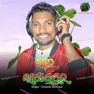 Saru Latay Re - Goutam Mohanta album cover 