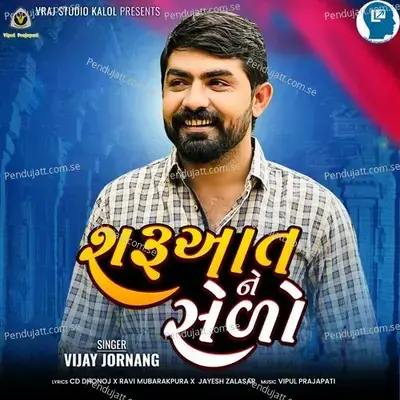 Saruaat Ne Sedo - Vijay Jornang album cover 