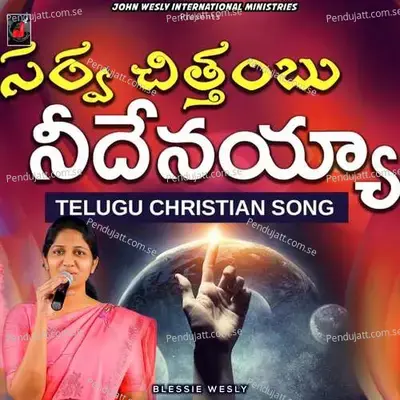 Sarva Chitthambu - Blessie Wesly album cover 