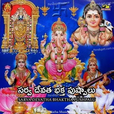 Suklambaradaram - TADALA SRINIVAS album cover 