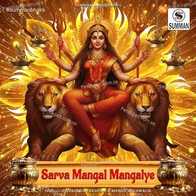 Sarva Mangal Mangalye - Anjali Marathe album cover 