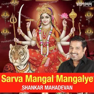 Sarva Mangal Mangalye - Shankar Mahadevan