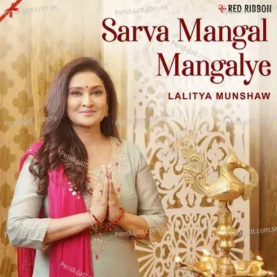 Sarva Mangal Mangalye - Traditional