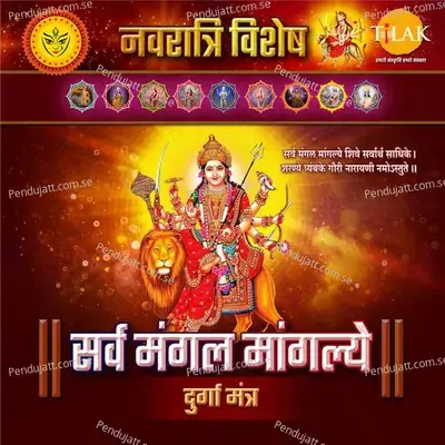 Durga Gayatri Mantra - Om Adishakti Cha Vidmahe - Siddharth Amit Bhavsar album cover 