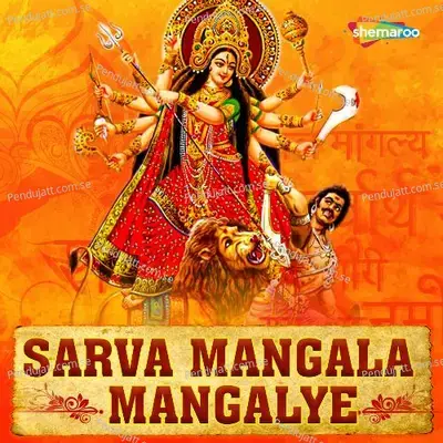 Sarva Mangala Mangalye - Anuradha Paudwal album cover 