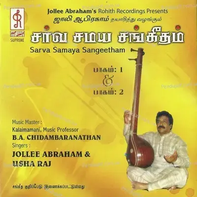 Malaiyaruvi - Jollee Abraham album cover 