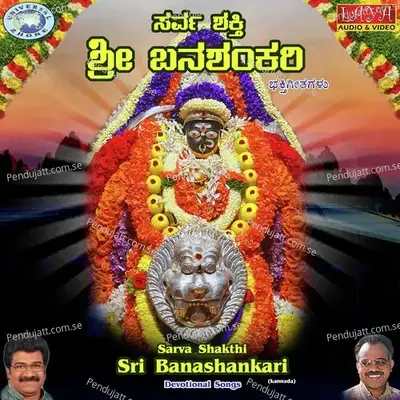 Sarva Shakthi Sri Banashankari - Puttur Narasimha Nayak cover album