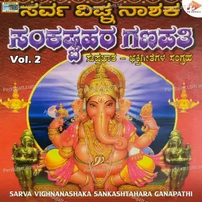 Sarva Vignanashaka Sankashtahara Ganapathi, Vol. 2 - Bangalore Venkateshmurthy Srinivas cover album