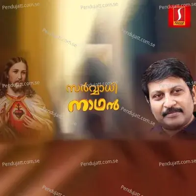 Sarvadhinadhan - Musthafa Ponnani