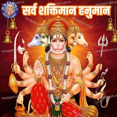 Sarvah Shaktimaan Hanuman - Various Artists cover album